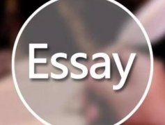 essay怎么写--避免10大写作话题